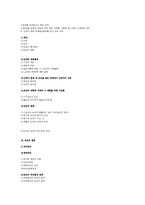 [법학,국제법] [국제법]국제법요약(국제법론-김대순著)-2