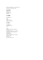[법학,국제법] [국제법]국제법요약(국제법론-김대순著)-3