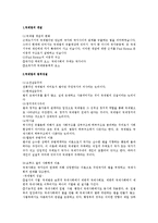 [법학,국제법] [국제법]국제법요약(국제법론-김대순著)-4