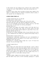 [법학,국제법] [국제법]국제법요약(국제법론-김대순著)-5