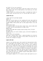 [법학,국제법] [국제법]국제법요약(국제법론-김대순著)-6
