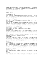 [법학,국제법] [국제법]국제법요약(국제법론-김대순著)-7