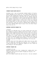 [법학,국제법] [국제법]국제법요약(국제법론-김대순著)-8