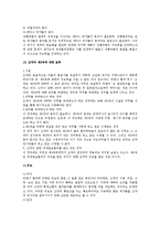 [법학,국제법] [국제법]국제법요약(국제법론-김대순著)-9