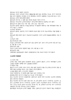 [법학,국제법] [국제법]국제법요약(국제법론-김대순著)-10