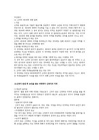 [법학,국제법] [국제법]국제법요약(국제법론-김대순著)-11