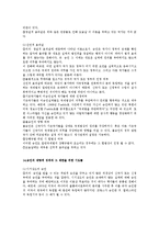 [법학,국제법] [국제법]국제법요약(국제법론-김대순著)-12