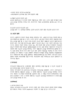 [법학,국제법] [국제법]국제법요약(국제법론-김대순著)-14