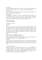 [법학,국제법] [국제법]국제법요약(국제법론-김대순著)-15