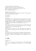 [법학,국제법] [국제법]국제법요약(국제법론-김대순著)-16