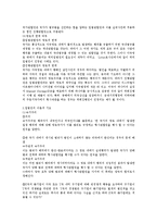 [법학,국제법] [국제법]국제법요약(국제법론-김대순著)-17