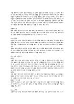 [법학,국제법] [국제법]국제법요약(국제법론-김대순著)-18