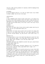 [법학,국제법] [국제법]국제법요약(국제법론-김대순著)-19