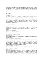 [법학,국제법] [국제법]국제법요약(국제법론-김대순著)-20