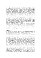 [법학] 신문법-언론중재법 판례평석[헌재 2006.06.29. 2005헌마165, 2005헌마314, 2005헌마555, 2005헌마807, 2006헌가3(병합)]-5