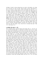 [법학] 신문법-언론중재법 판례평석[헌재 2006.06.29. 2005헌마165, 2005헌마314, 2005헌마555, 2005헌마807, 2006헌가3(병합)]-6