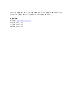 [법학] 신문법-언론중재법 판례평석[헌재 2006.06.29. 2005헌마165, 2005헌마314, 2005헌마555, 2005헌마807, 2006헌가3(병합)]-7