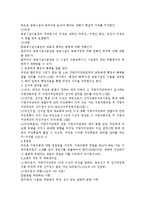 [법학,행정법] 행정법2부 정리(중간,기말대비)-4