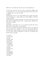 [법학,행정법] 행정법2부 정리(중간,기말대비)-5