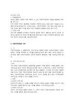 [법학,행정법] 행정법2부 정리(중간,기말대비)-6