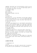 [법학,행정법] 행정법2부 정리(중간,기말대비)-10
