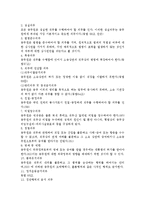 [법학,행정법] 행정법2부 정리(중간,기말대비)-11