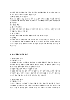 [법학,행정법] 행정법2부 정리(중간,기말대비)-13