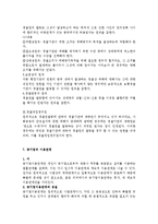 [법학,행정법] 행정법2부 정리(중간,기말대비)-15
