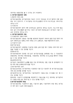 [법학,행정법] 행정법2부 정리(중간,기말대비)-16