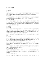 [법학,행정법] 행정법2부 정리(중간,기말대비)-17