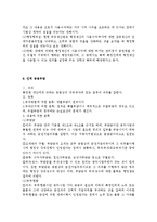 [법학,행정법] 행정법2부 정리(중간,기말대비)-18