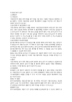 [법학,행정법] 행정법2부 정리(중간,기말대비)-20