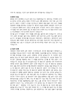 [법학] 법원견학보고서-2