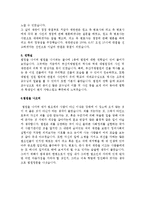 [법학] 법원견학보고서-3