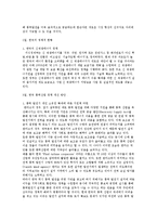[신 재생에너지 풍력산업 현황과 육성전략] 신 재생에너지 풍력산업 현황과 육성전략-17