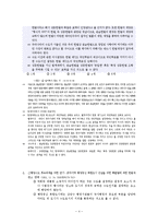 [공무원, 법학과] 헌법 최종정리 한 것입니다.-4