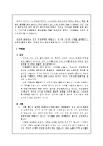 [무역학원론] 무역학원론 개념 정리입니다.-3