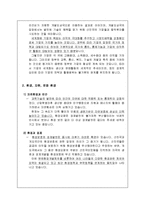 [무역학원론] 무역학원론 개념 정리입니다.-4