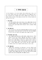 [무역학원론] 무역학원론 개념 정리입니다.-5