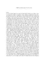 [영상학과,방송학과,미디어창작학과] 2차세계대전을 배경으로한 영화 <양철북>-1