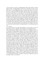 [영상학과,방송학과,미디어창작학과] 2차세계대전을 배경으로한 영화 <양철북>-3