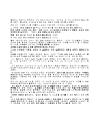 [독후감] 여자라면 힐러리처럼-1