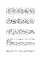 [교과교육론] 중국어 교육 어떻게 할까 -어휘지도-2
