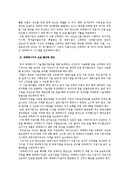[자연과학] 대체에너지에 대한 인식의 중요성-10