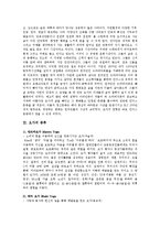 [예체능] 요가동작과 효과-2