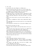 [토목,콘크리트 실험] 시멘트 응결 시간 예비 레포트-5
