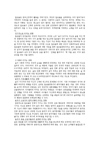 [OCU] 술을 통하여 인간의 가치를 증진시킬 수 있는 해법-2