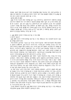 [OCU] 술을 통하여 인간의 가치를 증진시킬 수 있는 해법-3