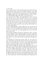 [OCU] 술을 통하여 인간의 가치를 증진시킬 수 있는 해법-4