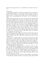 [OCU] 술을 통하여 인간의 가치를 증진시킬 수 있는 해법-5